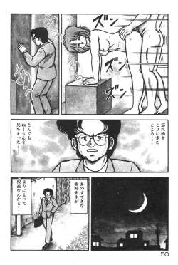 Page 49 of Etchina Okusuri
