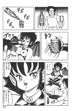 Page 52 of Etchina Okusuri