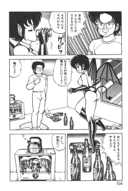 Page 53 of Etchina Okusuri