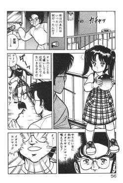 Page 55 of Etchina Okusuri