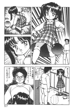 Page 56 of Etchina Okusuri