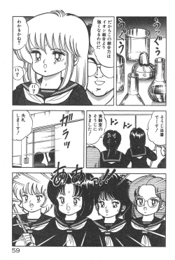 Page 58 of Etchina Okusuri