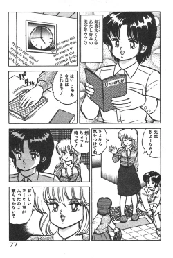 Page 73 of Etchina Okusuri