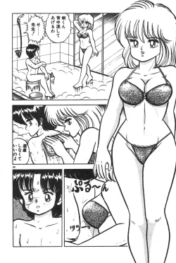 Page 76 of Etchina Okusuri