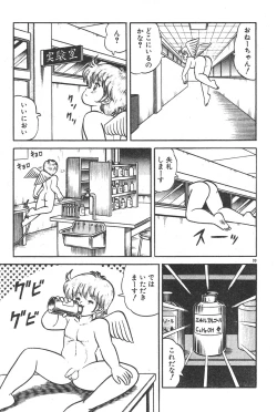 Page 95 of Etchina Okusuri