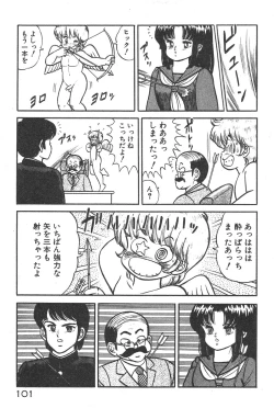 Page 97 of Etchina Okusuri