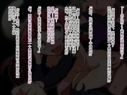 Page 13 of Ingyaku no Sennou Choukyoujutsu+