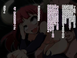 Page 16 of Ingyaku no Sennou Choukyoujutsu+