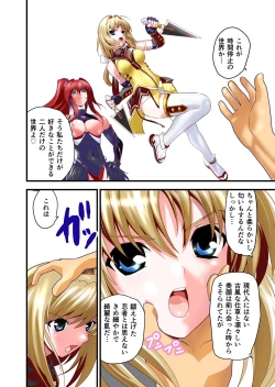 Page 8 of ダークサイド・エンジェル・エスカレーション2フルカラー