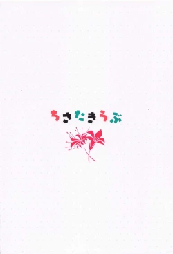 Page 22 of ChisaTaki Love