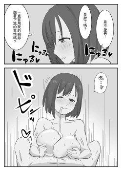 Page 18 of Wakazuma Otokoasobi Moto Kare to