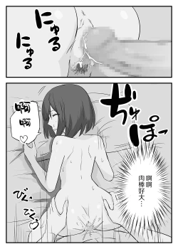 Page 21 of Wakazuma Otokoasobi Moto Kare to