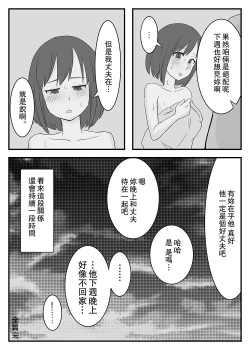 Page 31 of Wakazuma Otokoasobi Moto Kare to