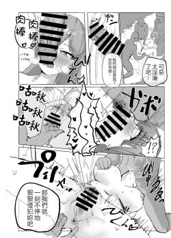 Page 24 of Soul to Squeeze