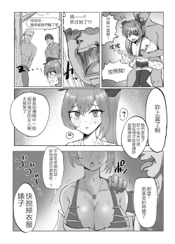 Page 5 of Soul to Squeeze