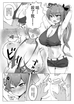 Page 6 of Soul to Squeeze