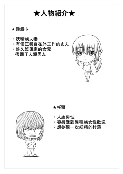 Page 33 of Elf Kaa-san to Musume no Kareshi | 精靈族母親和女兒的男友