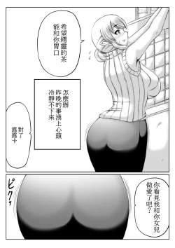 Page 8 of Elf Kaa-san to Musume no Kareshi | 精靈族母親和女兒的男友