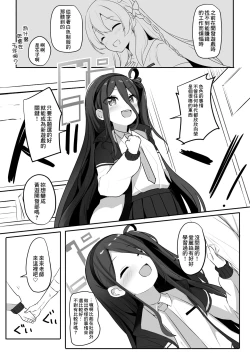 Page 3 of Game Kaihatsuhi wa Alice ni Makasete Kudasai!!