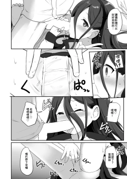 Page 5 of Game Kaihatsuhi wa Alice ni Makasete Kudasai!!