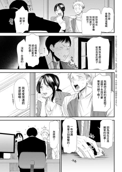 Page 3 of Niju Keiyaku Zenpen