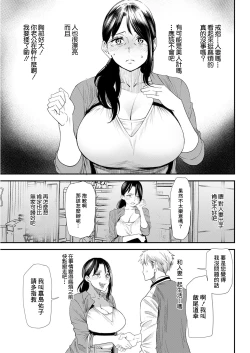 Page 5 of Niju Keiyaku Zenpen