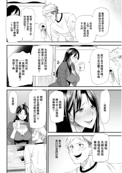 Page 8 of Niju Keiyaku Zenpen