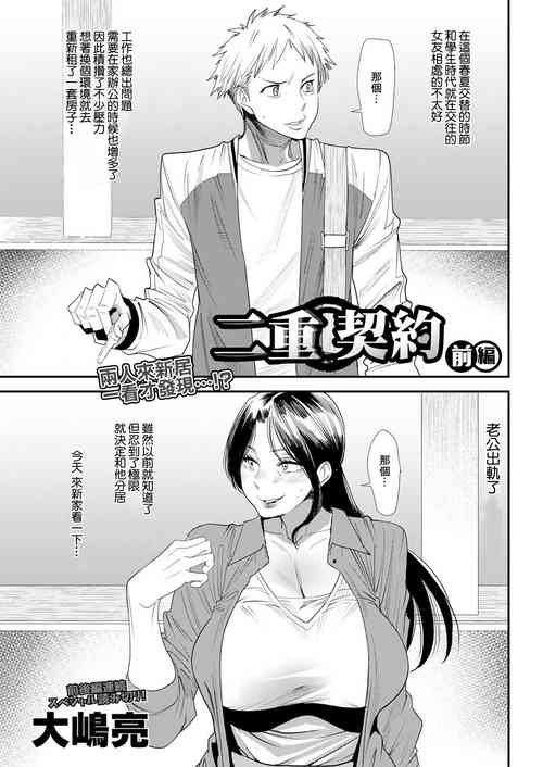 Download Niju Keiyaku Zenpen