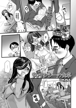 Page 1 of Leannán Sídhe no Shokutaku