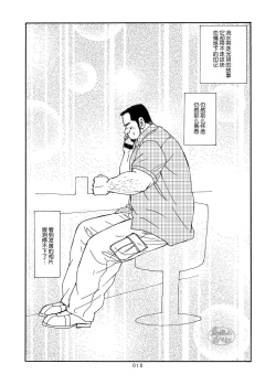 Page 117 of ROKU EPISODE6 | 老六的故事 第六章 危险关系