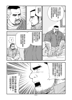 Page 127 of ROKU EPISODE6 | 老六的故事 第六章 危险关系