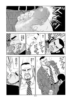 Page 30 of ROKU EPISODE6 | 老六的故事 第六章 危险关系