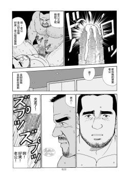 Page 47 of ROKU EPISODE6 | 老六的故事 第六章 危险关系