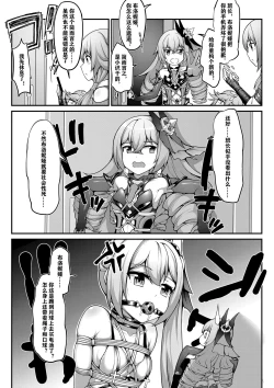 Page 8 of Silver Wolf Adventure