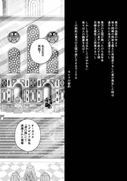 Page 59 of Moreku no toriko