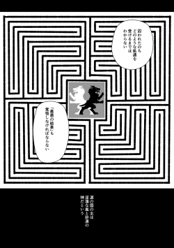 Page 62 of Moreku no toriko