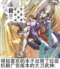 Page 29 of Namaiki Musume o Oyobi Shasei