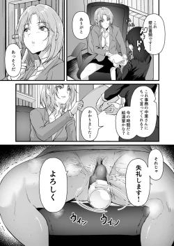 Page 17 of ヤリマンしかいない会社に入社した新卒ちゃんが!!