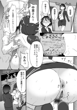 Page 18 of ヤリマンしかいない会社に入社した新卒ちゃんが!!