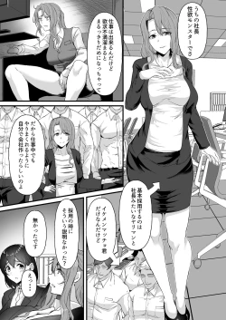 Page 21 of ヤリマンしかいない会社に入社した新卒ちゃんが!!