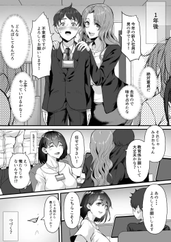 Page 44 of ヤリマンしかいない会社に入社した新卒ちゃんが!!