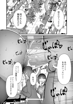 Page 6 of ヤリマンしかいない会社に入社した新卒ちゃんが!!
