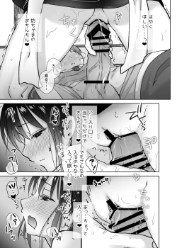 Page 25 of Maid no Kirina wa Bouchama ni Tsukushitai