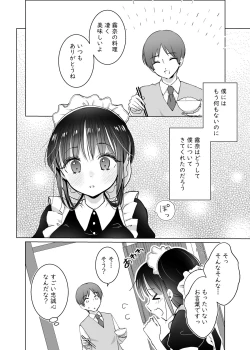 Page 6 of Maid no Kirina wa Bouchama ni Tsukushitai