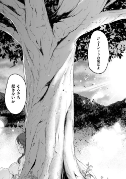 Page 103 of dog eat dog era THE BOOK