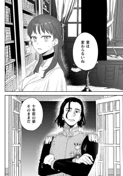 Page 108 of dog eat dog era THE BOOK