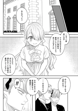 Page 122 of dog eat dog era THE BOOK