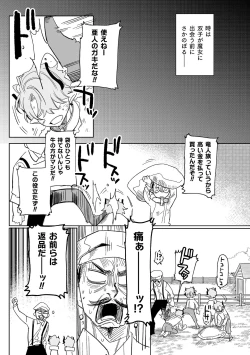 Page 138 of dog eat dog era THE BOOK