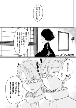 Page 147 of dog eat dog era THE BOOK