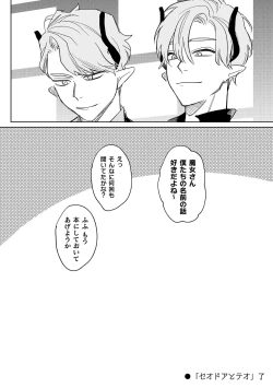 Page 156 of dog eat dog era THE BOOK